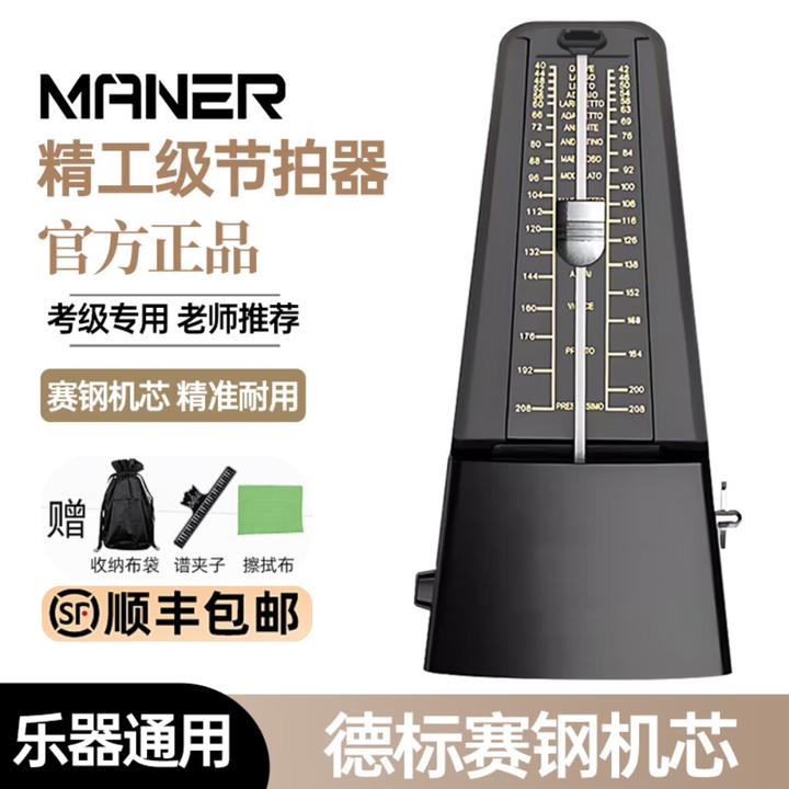 通用机械节拍器钢琴考级专用吉他古筝小提琴架子鼓精准打拍节拍