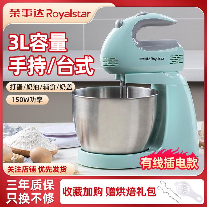 荣事达电动打蛋器家用多功能打蛋机手持台式 搅拌烘焙奶油打发