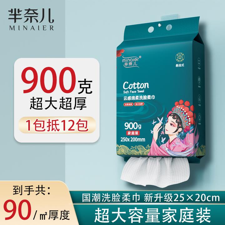 芈奈儿国潮洗脸巾900g悬挂式一次性擦脸巾母婴洁面巾官方旗舰正品
