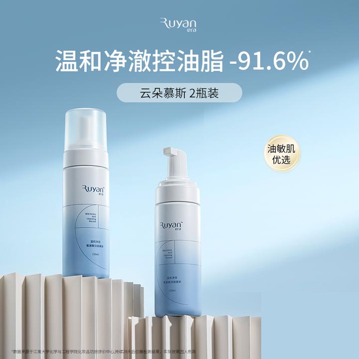汝颜时光氨基酸净润深层清洁保湿舒缓慕斯保湿洗面奶瓶装不刺激