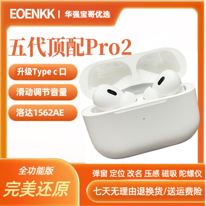 EOENKK华强北1562AE五代Pro2悦虎ai蓝牙耳机主动降噪滑动调节音量
