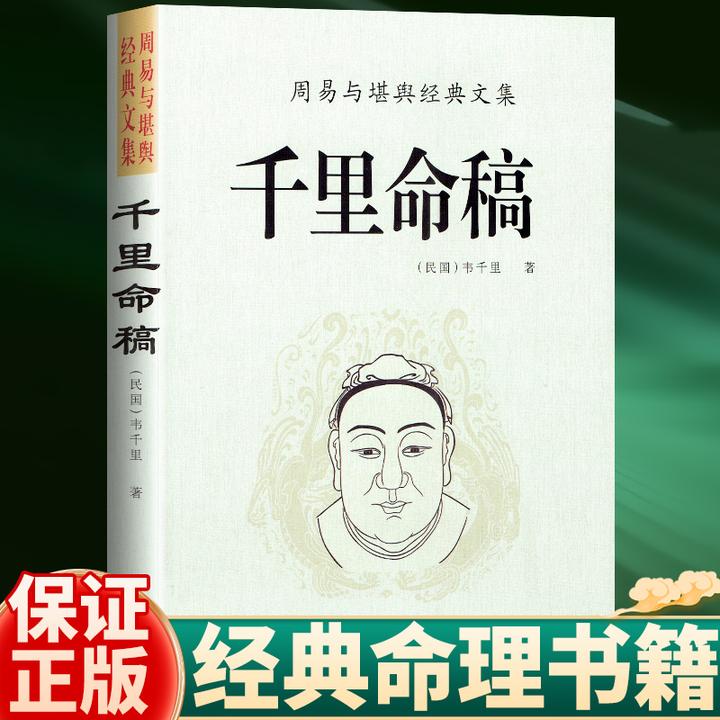 正版9册 子平真诠+滴天髓+穷通宝鉴+三命通会 四柱八字命理学书籍