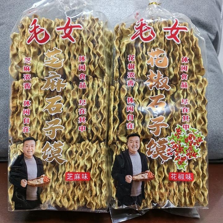 陕西特产蒲城毛女石子馍芝麻花椒馍小方块石头馍烤馍干馍石头饼