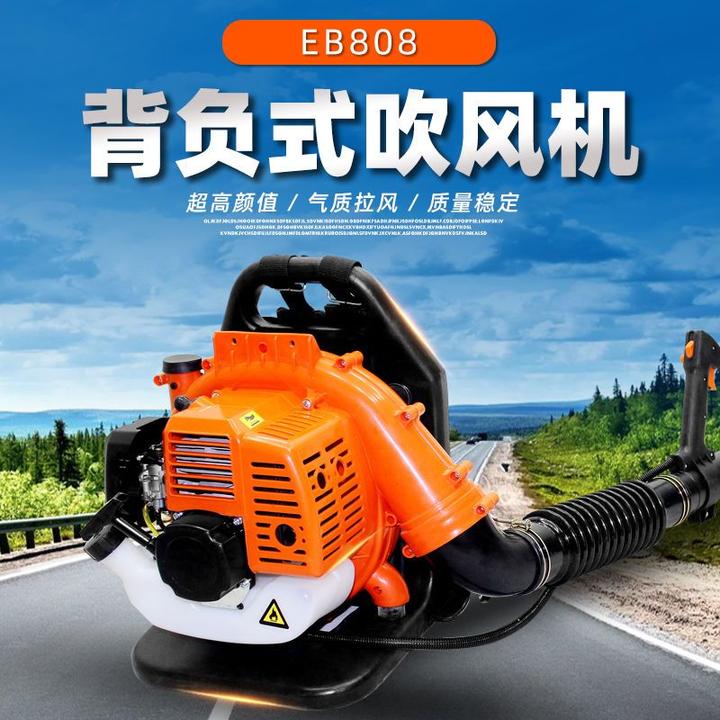 EB-808吹雪机背负式灭火器家用大棚风力车用大功率汽油吹风机节能