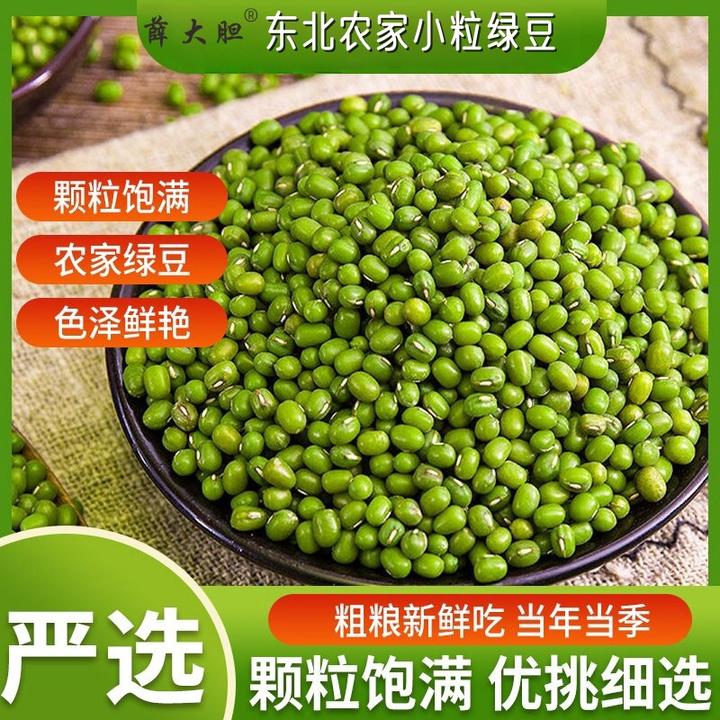 【大嫂专属】东北绿豆煮绿豆汤绿豆粥出沙好熟3斤/5斤