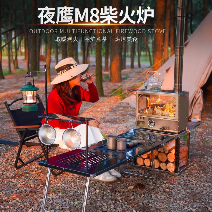 野之旅夜鹰M8户外多功能柴火炉便携式折叠露营帐篷取暖烧烤炉烤箱