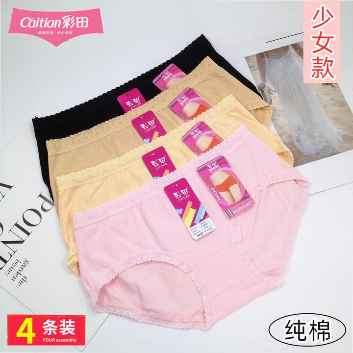 秋冬彩田棉短裤蕾丝边低腰柔软透气甜美吸湿少女士纯色甜美5088裤