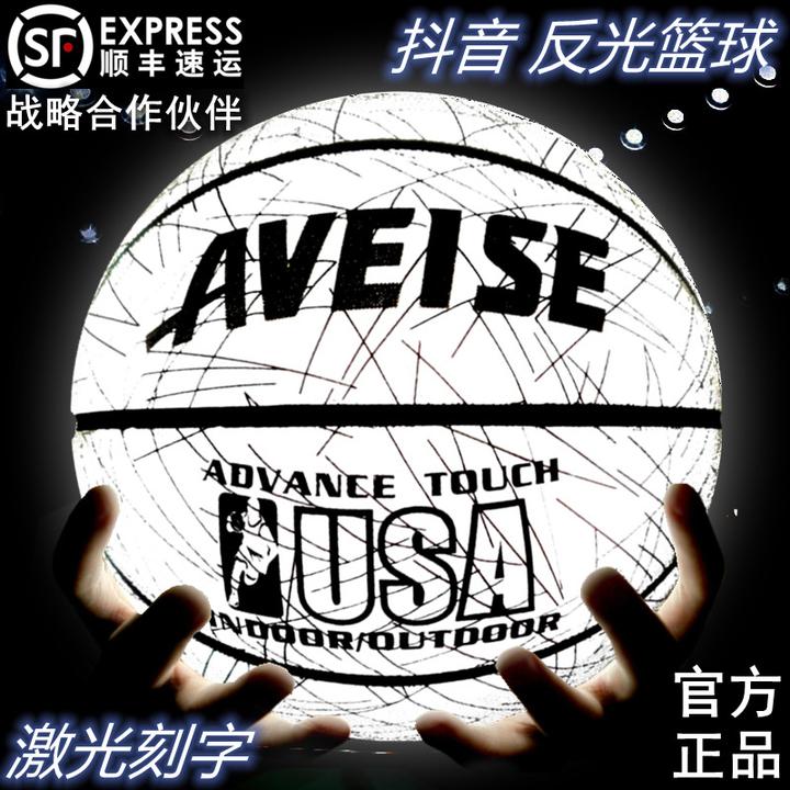 7号限量版抖音网红反光篮球夜光会发光蓝球荧光闪光星空月亮白色