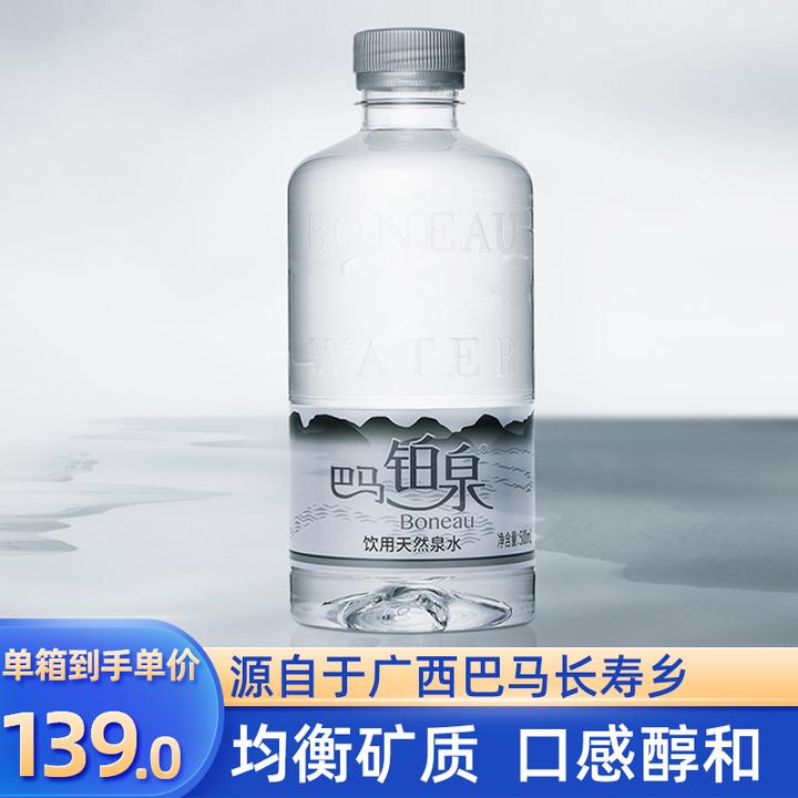 【铂泉巴马】500ML*30瓶装天然弱碱性酒店同款泉水健康微量元素