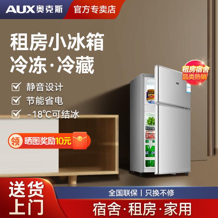 奥克斯双开门小冰箱1人2-3个人用小型家用电冰箱迷你出租屋厂家