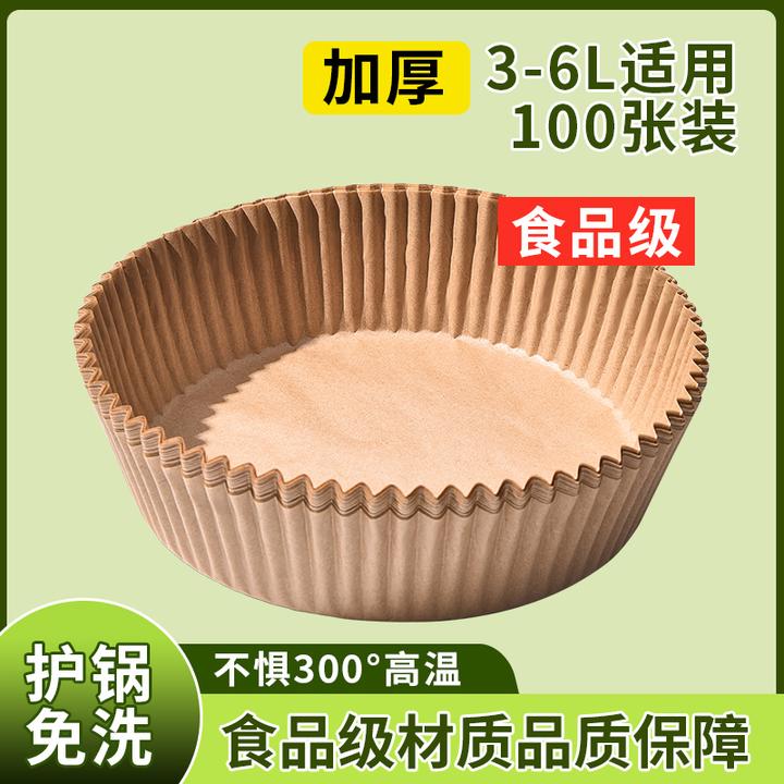 空气炸锅专用纸盒家用加厚免洗吸油圆形气炸锅烧烤一次性不粘烘培