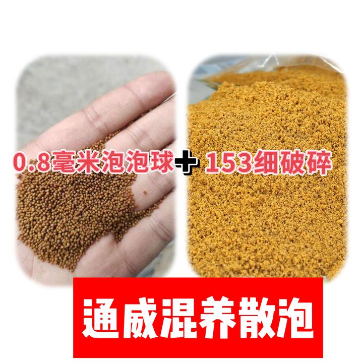 通威黑坑大混养散炮钓浮打浮钓底散炮颗粒适口性使用釜底抽薪