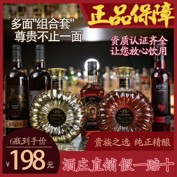 【酒庄直发】【假一赔十】高端红洋酒 黑金礼盒（700ml-750ml*6/瓶）