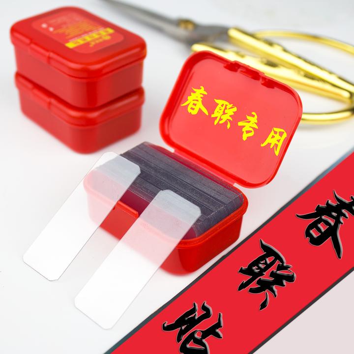 贴对联双面强力高粘度贴春联奖状专用双面胶贴片粘贴家用无痕胶带