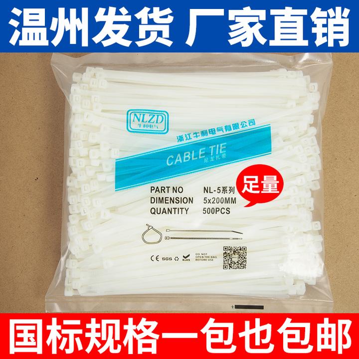 国标尼龙扎带3*1004*2005*3008*40010*500塑料扎带尼龙扎带