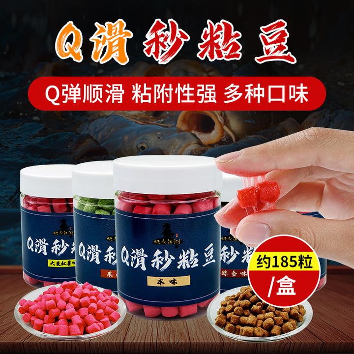 曾大盆快意江湖Q滑秒粘豆黑坑专用滑口鱼麻团颗粒鲫鲤鱼饵料