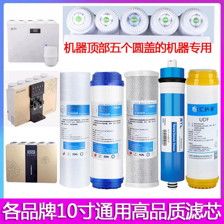 家用净水器纯水机滤芯五级全套10寸PP棉活性炭ro反渗透膜后置T33