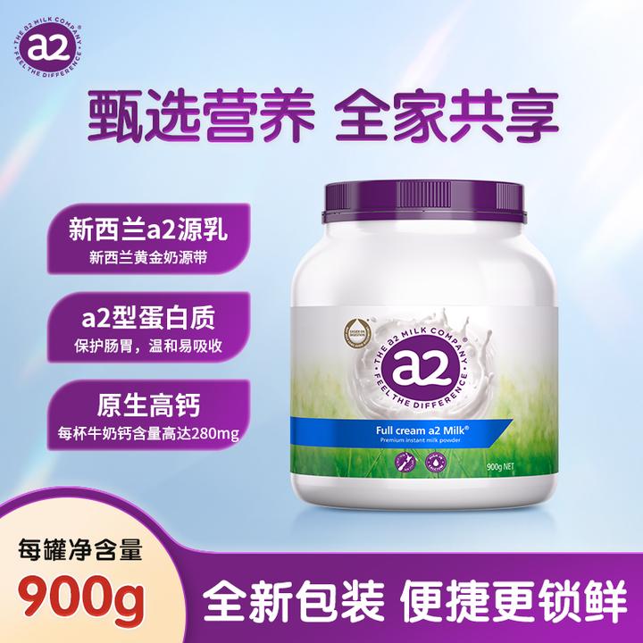 a2紫吨吨澳洲原装进口全脂成人奶粉 900g/罐【达】高钙