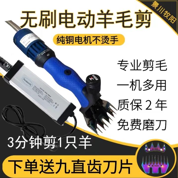 景川牧阳无刷电动羊毛剪