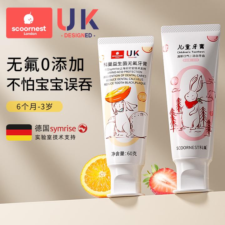 【0-3岁无氟】儿童牙膏0到3岁1岁婴儿宝宝牙膏无氟防蛀牙婴幼儿