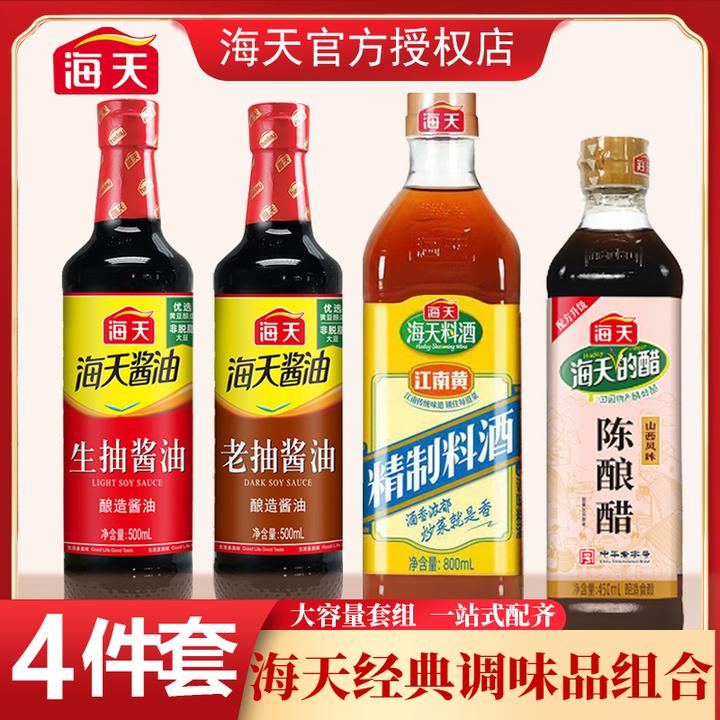 海天生抽酱油精制料酒陈酿醋组合黄豆酿造酱汁凉菜炒菜蘸料调味