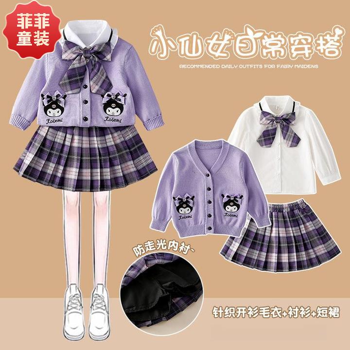 女童库洛米jk套装春季2024年新款学院风针织开衫百褶裙三件套裙子