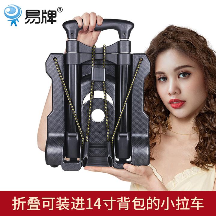 易牌折叠购物车便携手拉车轻便拉杆行李车家用买菜车可折叠小拉车