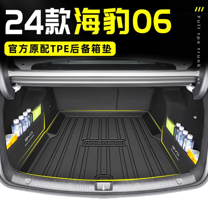 2024款比亚迪海豹06DMi专用后备箱垫TPE尾箱垫配件改装件装饰24