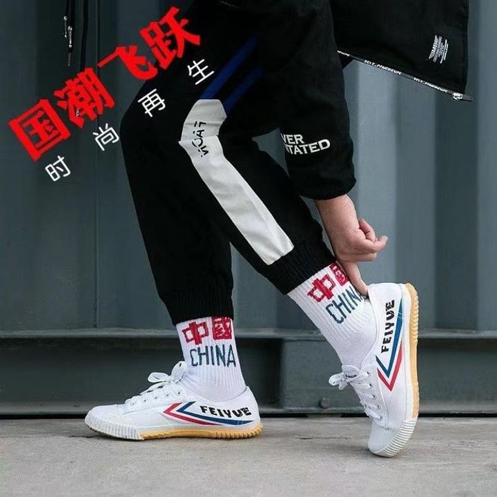 飞跃运动鞋中考跳远武术田径鞋学生跑步军训练功男女休闲帆布鞋