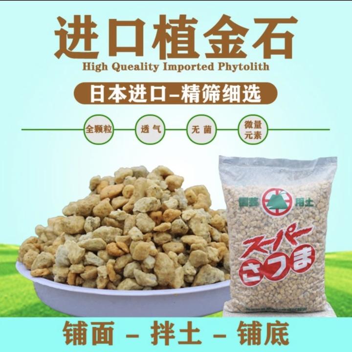 进口植金石高端兰花植料营养黄金兰花石精筛发货无菌颗粒均匀