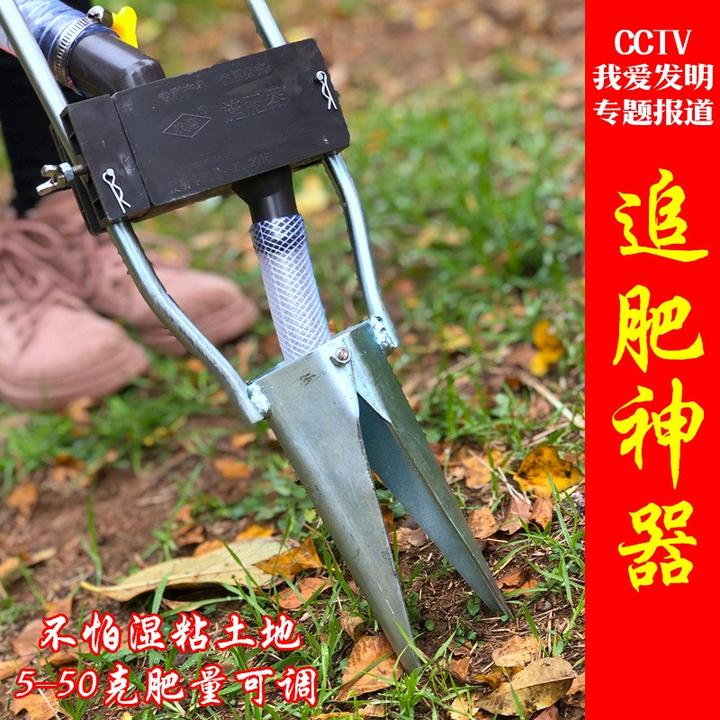 新型施肥器施肥神器 农用追肥器撒肥料化肥机草莓辣椒根部放肥料
