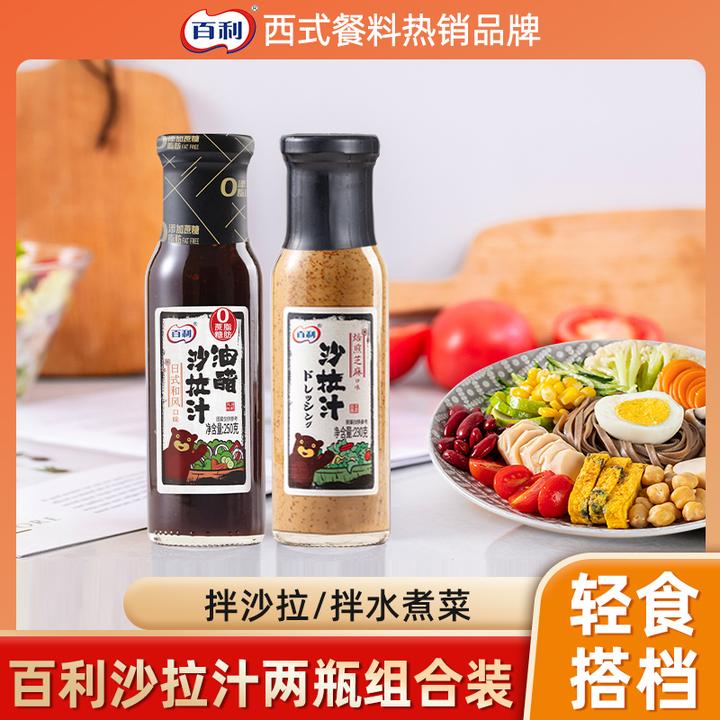 Berry/百利百利油醋汁沙拉汁组合装2瓶焙煎瓶装鸡胸肉芝麻味热量