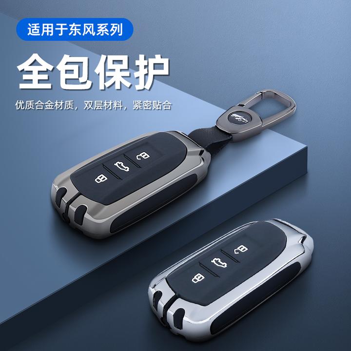东风风光580红星版钥匙套s560风行T5evo风神皓极奕炫pro景逸壳扣