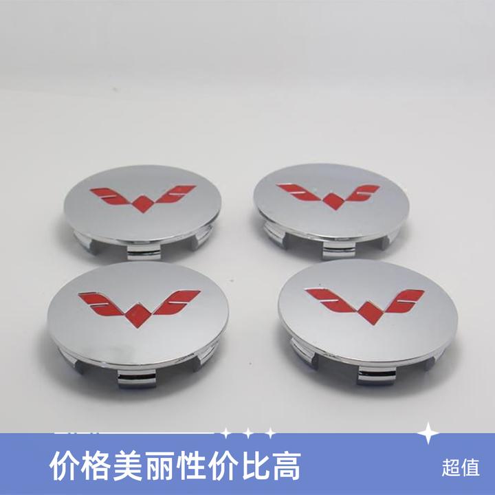 适配五菱汽车配件五菱宏光S上汽五菱荣光轮毂盖车轮中心盖标