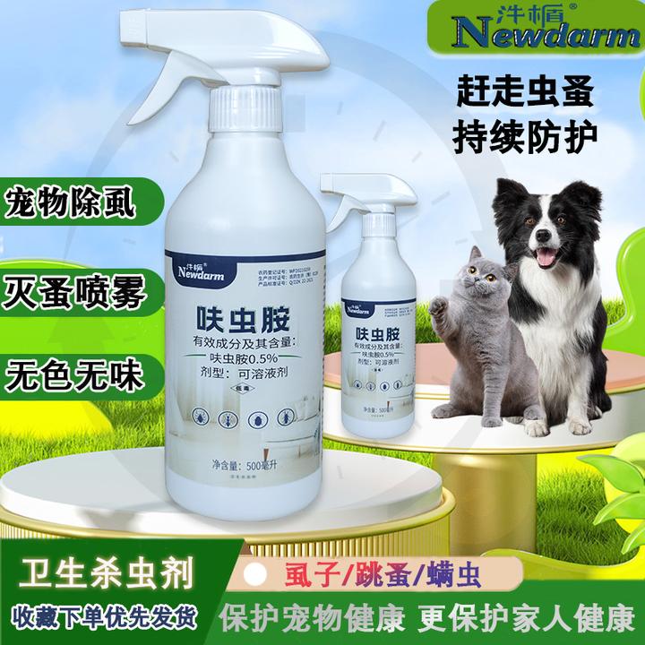 宠物灭跳蚤药家用室内呋虫胺喷剂厨房灭蟑螂蚂蚁杀虫剂