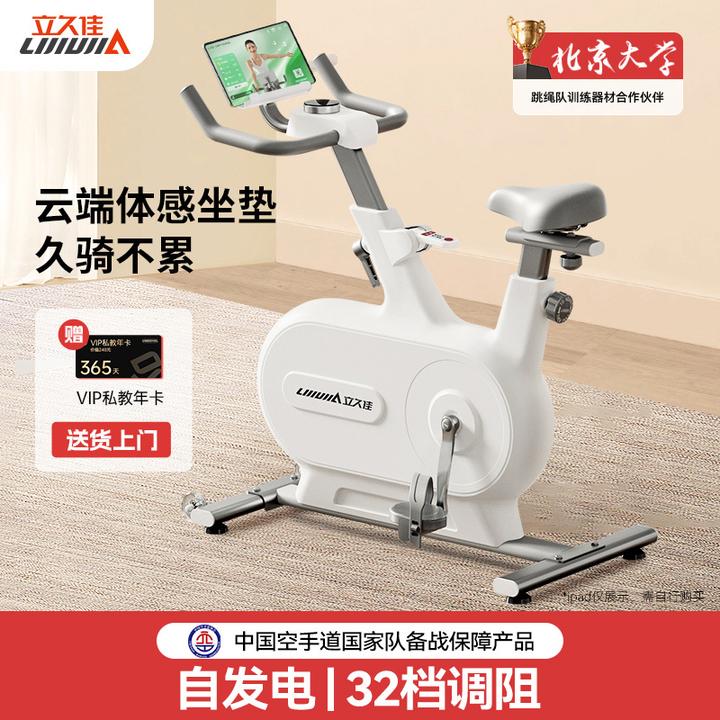 立久佳追风mini动感单车居家运动升级手动电动智能调阻静音健身车
