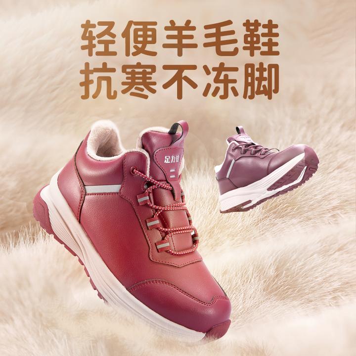 足力健老人鞋2396302A轻便羊毛鞋中老年老人健步鞋足力健加绒鞋