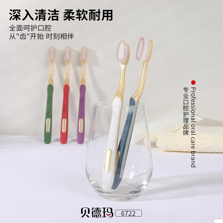 二十支贝德玛成人牙刷高档家用细软丝软毛护龈男女士家庭家用套装