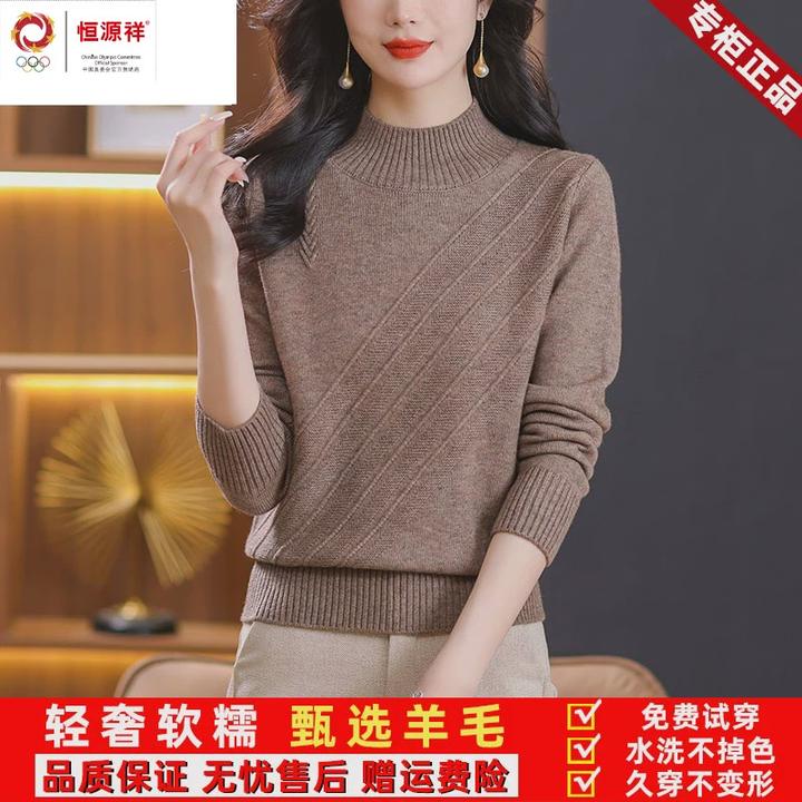 恒源祥集团彩羊集团彩羊秋冬新款含羊毛衫女士针织提花宽松毛衣打