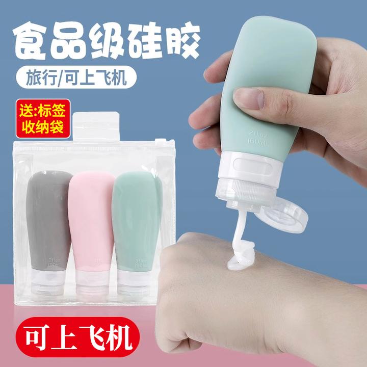 食品级硅胶分装瓶套装软乳液瓶洗发水洗手液化妆品旅行便携挤压式