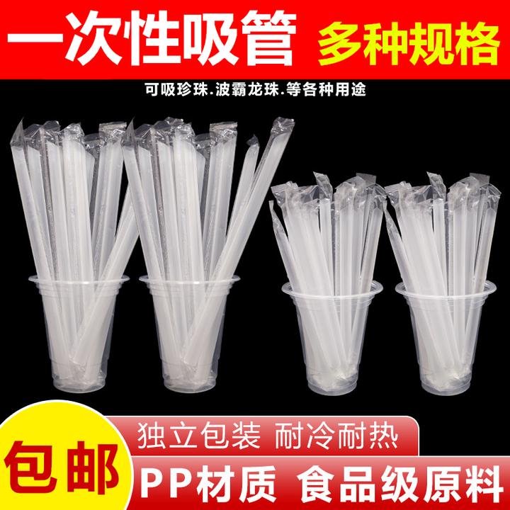 一次性加粗吸管家用商用喝珍珠奶茶饮料独立包装透明大小通用批发