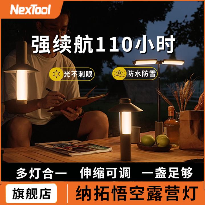NexTool/纳拓悟空便携露营灯户外手电筒强光小型高亮