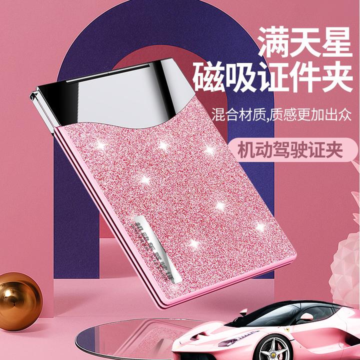 汽车驾驶证行驶证皮套卡包男女高档皮套金属个性机动车证件夹卡套