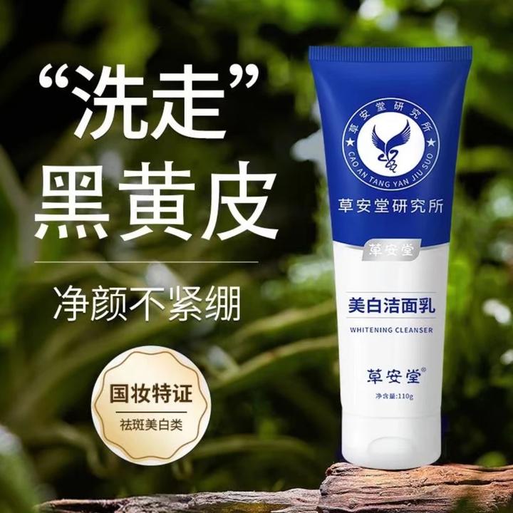 HERCODO/草安堂洗面奶清洁控油泡沫收缩毛孔男女通用