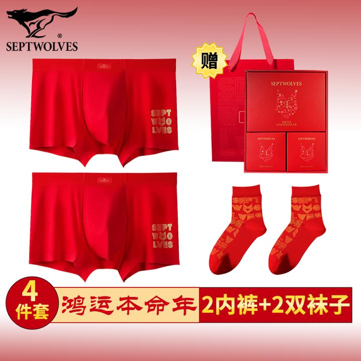 七匹狼鸿运4件套礼盒红内裤袜子莫代尔棉抗菌平角裤本命年男棉袜z