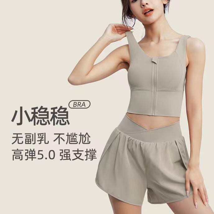 高强度速干美背跑步健身可拆卸拉链运动背心修身瑜伽上衣女