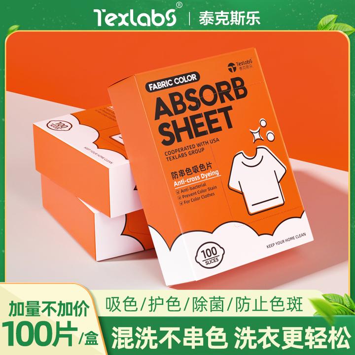 【泰克斯乐】防染色吸色片 护色洗衣片 吸色纸 100片 *1/2/3盒