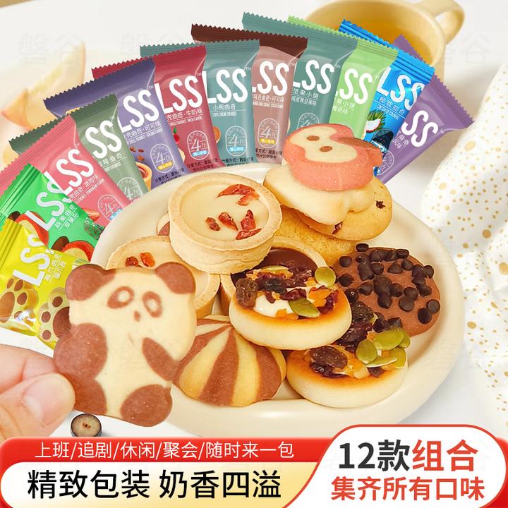 十二种口味曲奇饼干大礼包儿童早餐代餐网红零食独立小包零食礼包