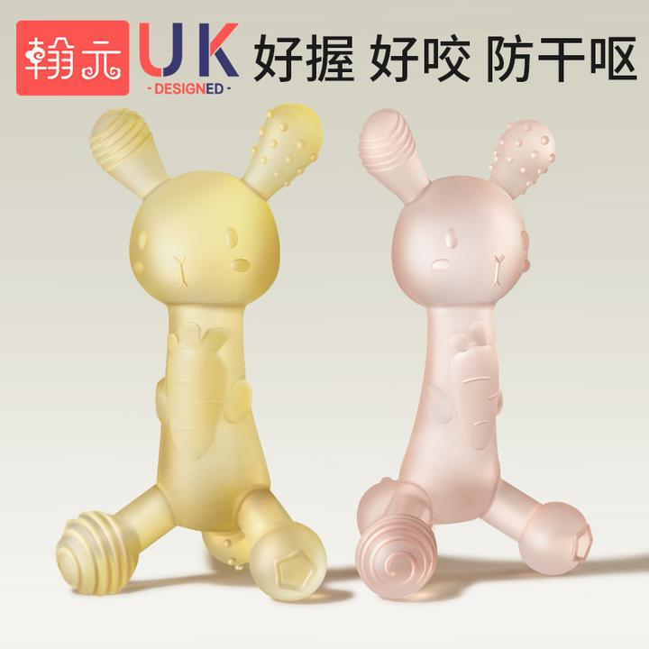 翰元兔子牙胶磨牙棒婴儿婴幼儿玩具0-6个月防吃手咬胶磨牙牙胶棒