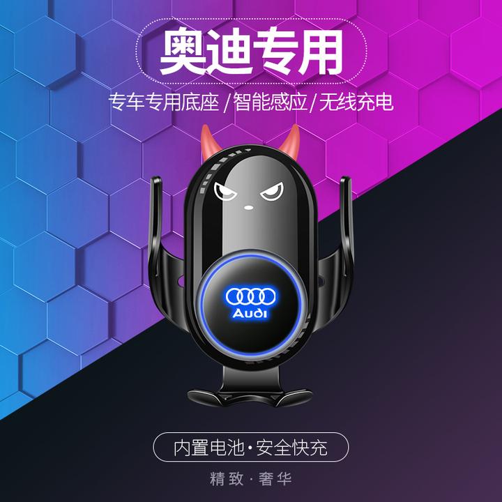 奥迪A4L手机支架A6L/A3/Q3/Q5L/A1/Q2L车载黑科技Q7/Q8无线充电器